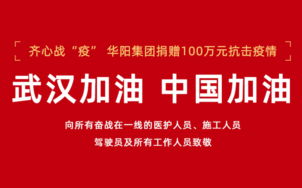 防疫!cq9电子在线登录爱心驰援 防疫!cq9电子在线登录爱心驰援